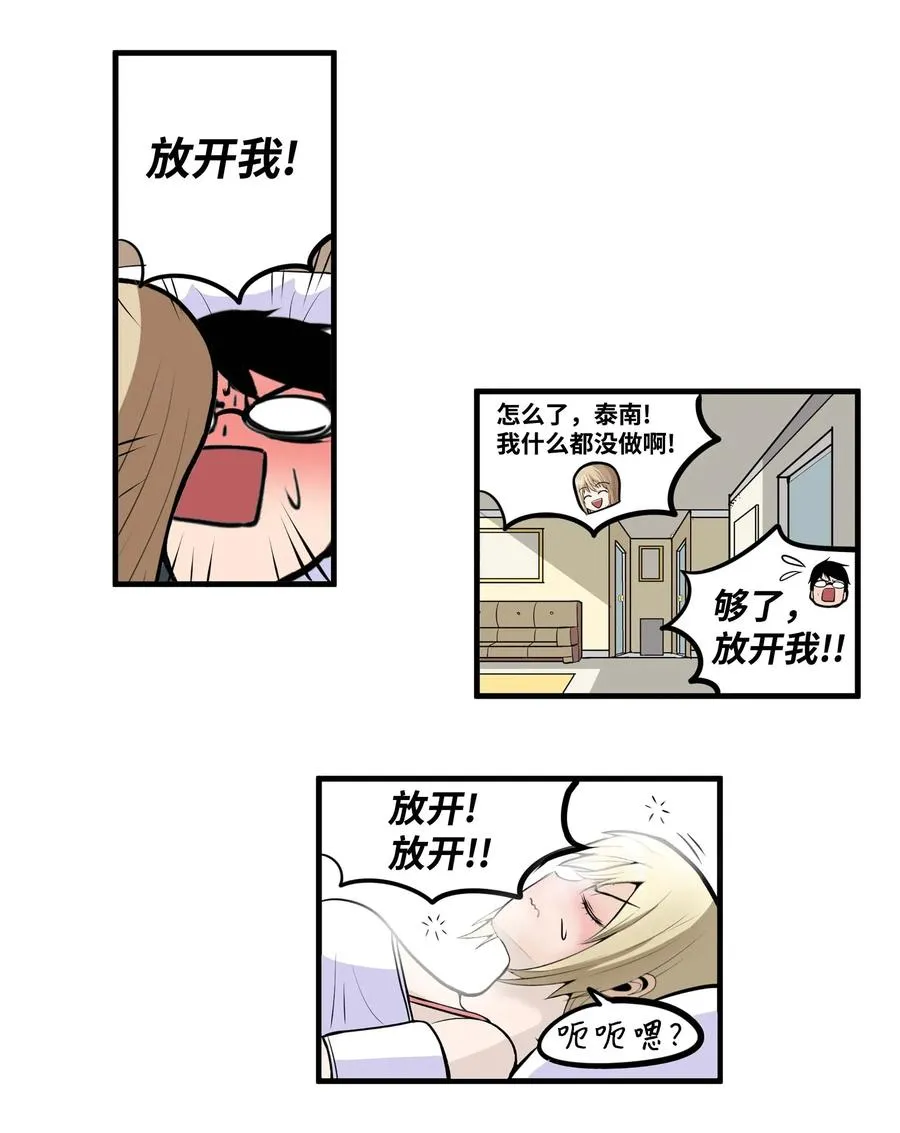022 完美的理想型 第22页