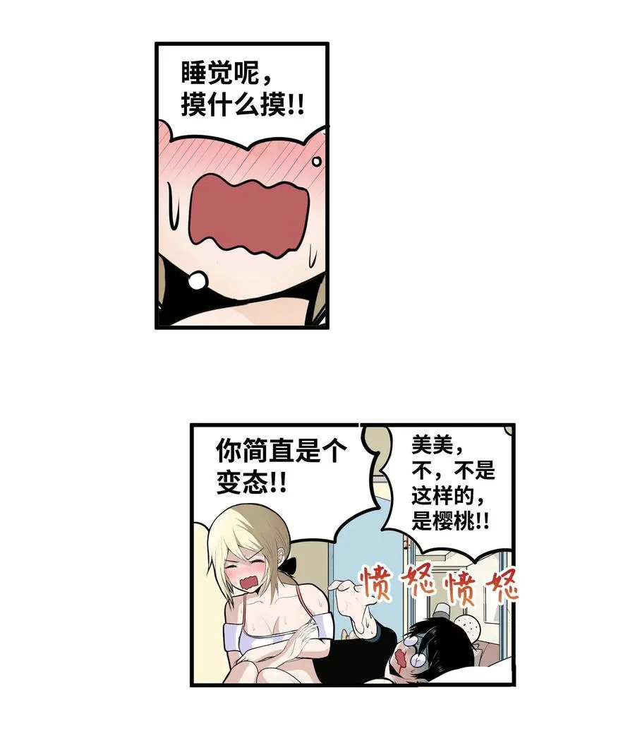 022 完美的理想型 第24页