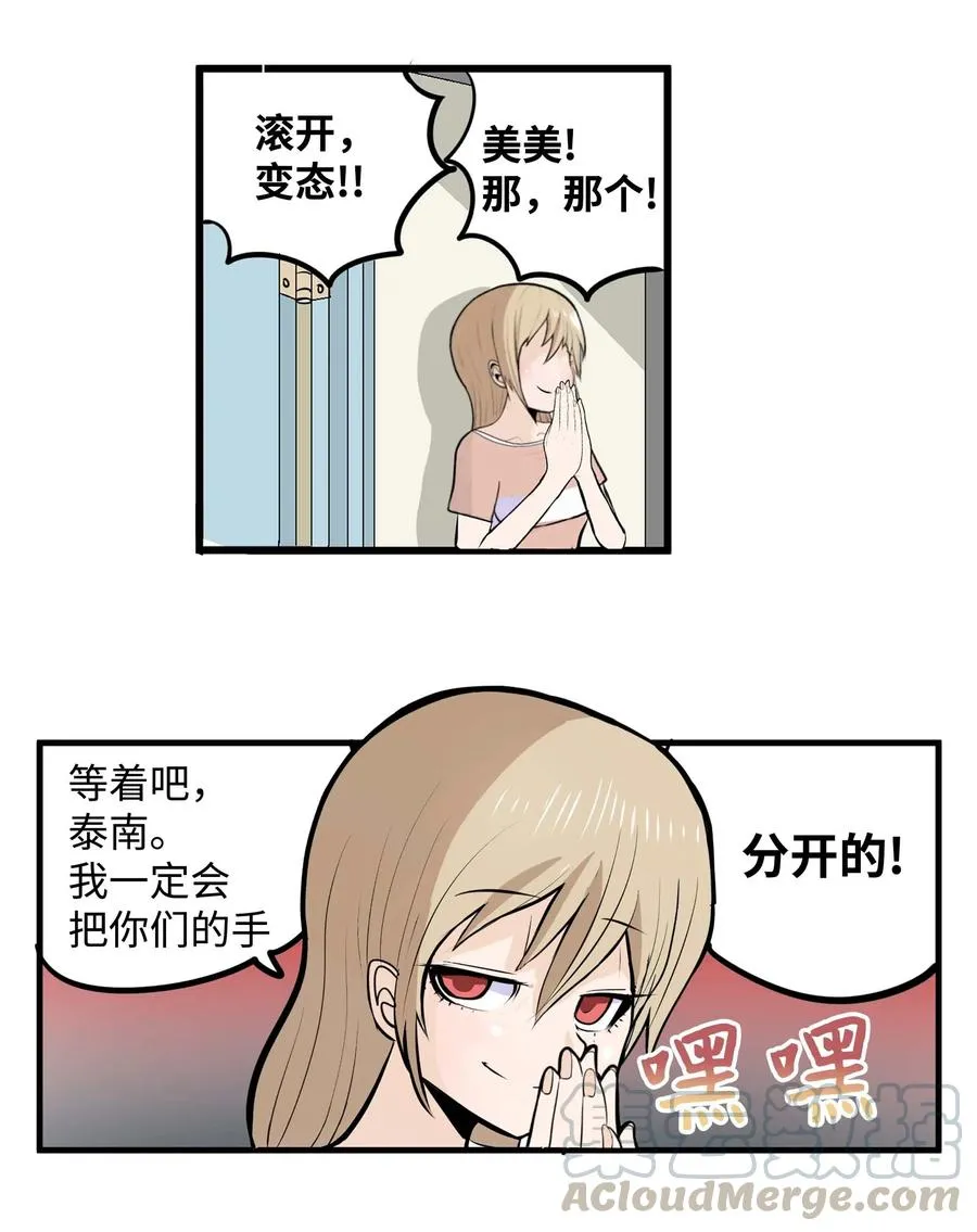 022 完美的理想型 第25页