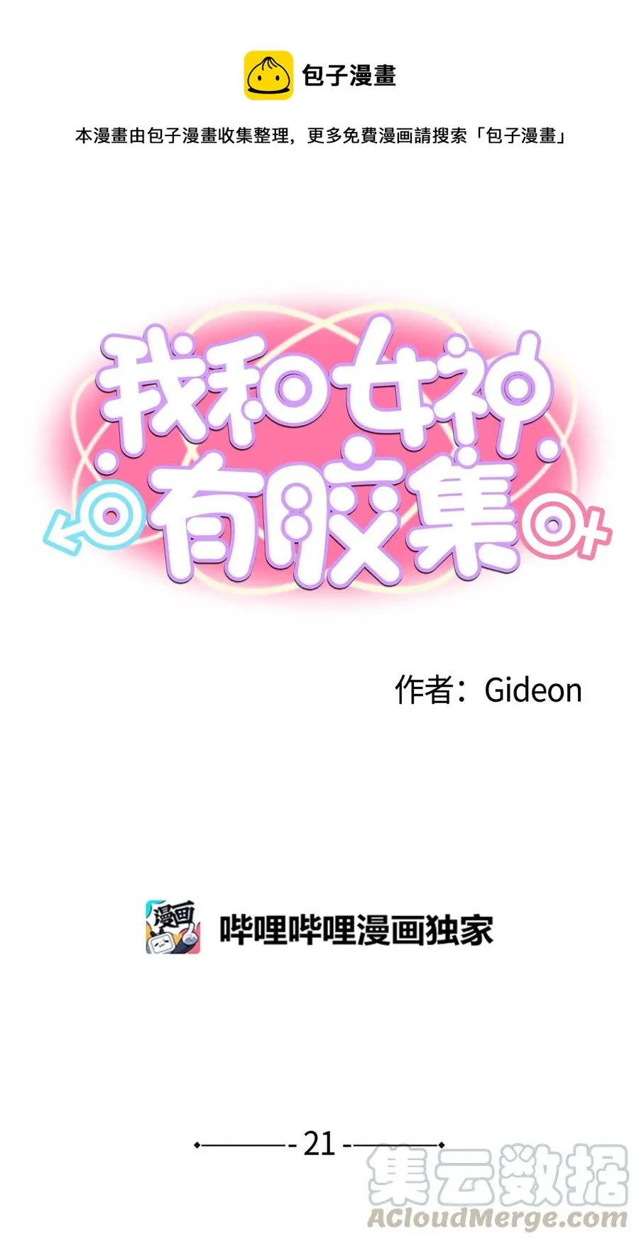 021 早上好 第1页