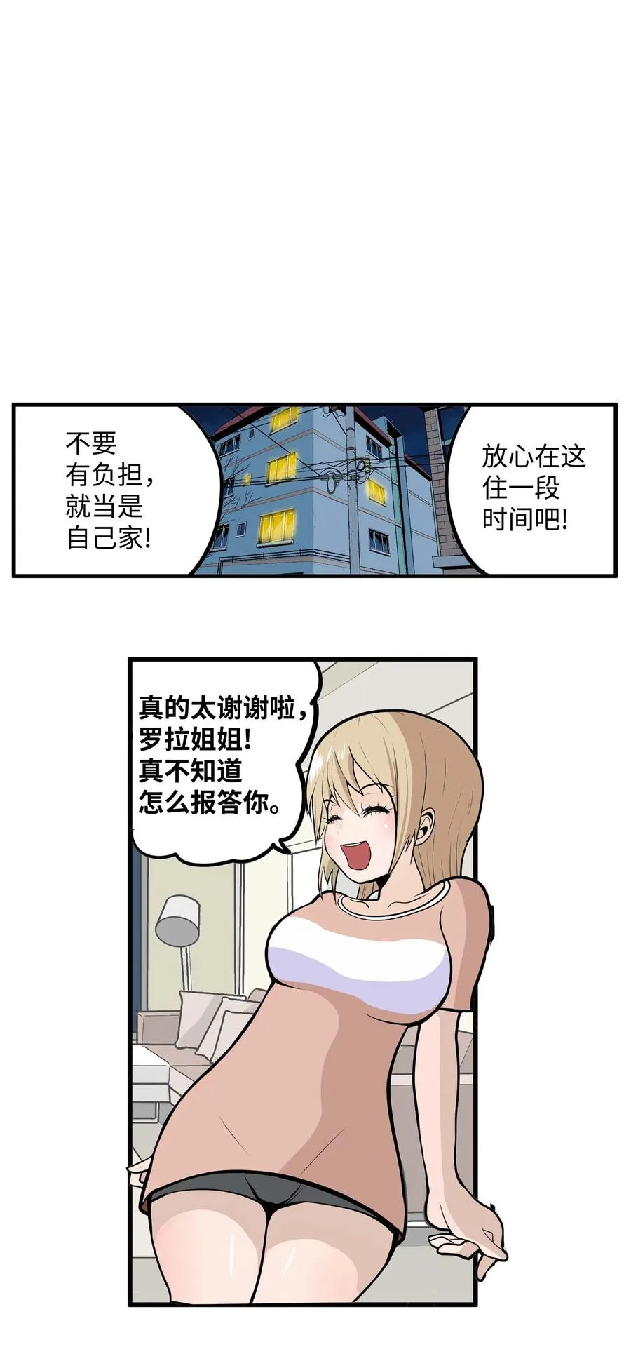 021 早上好 第4页