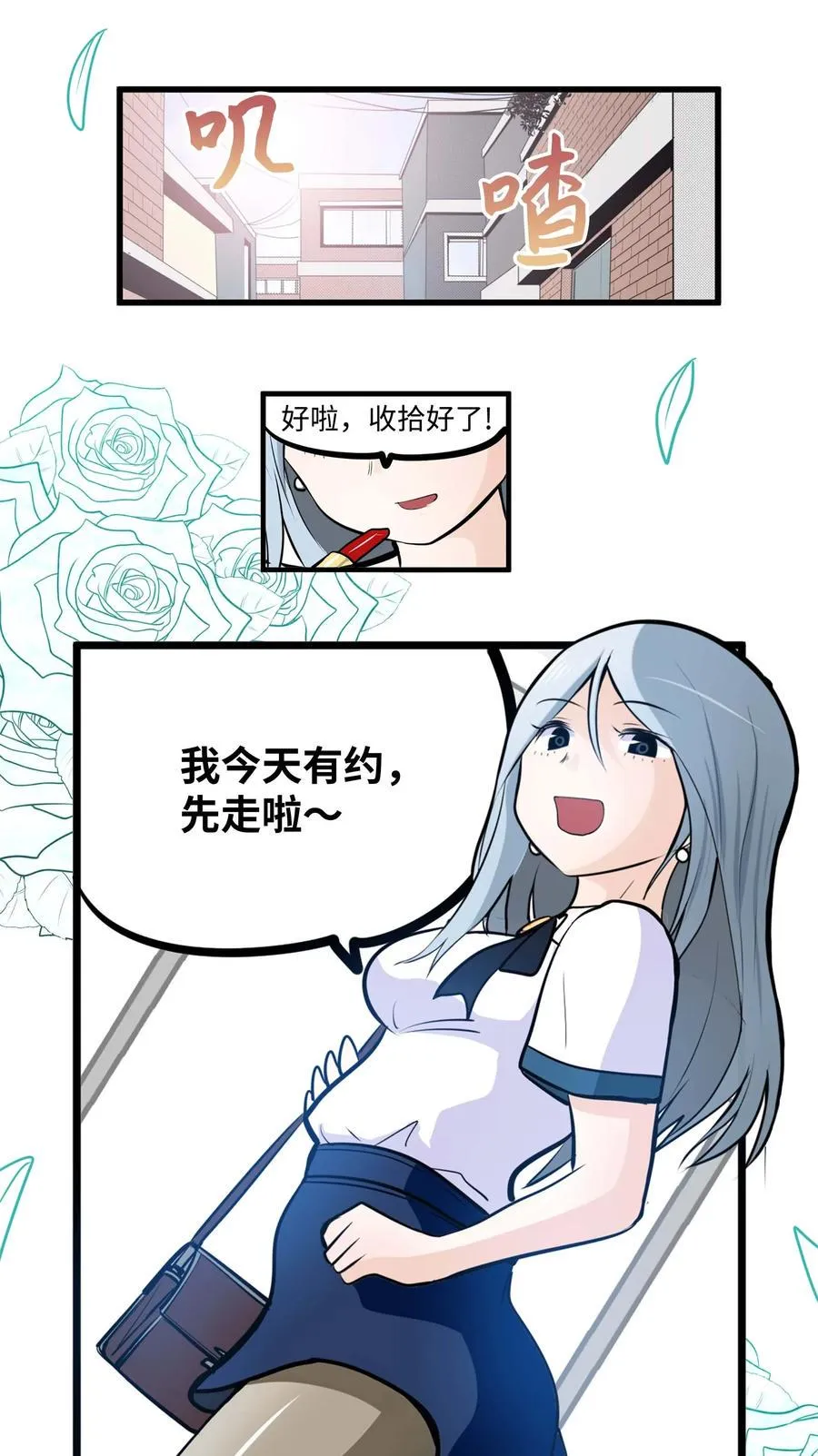 021 早上好 第12页
