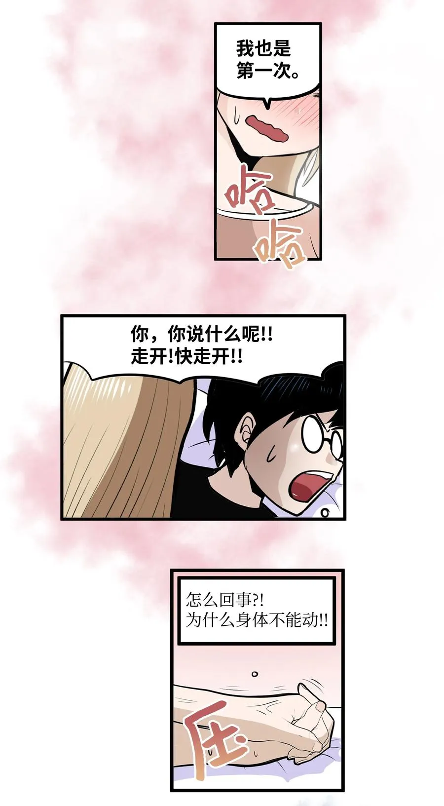 021 早上好 第20页