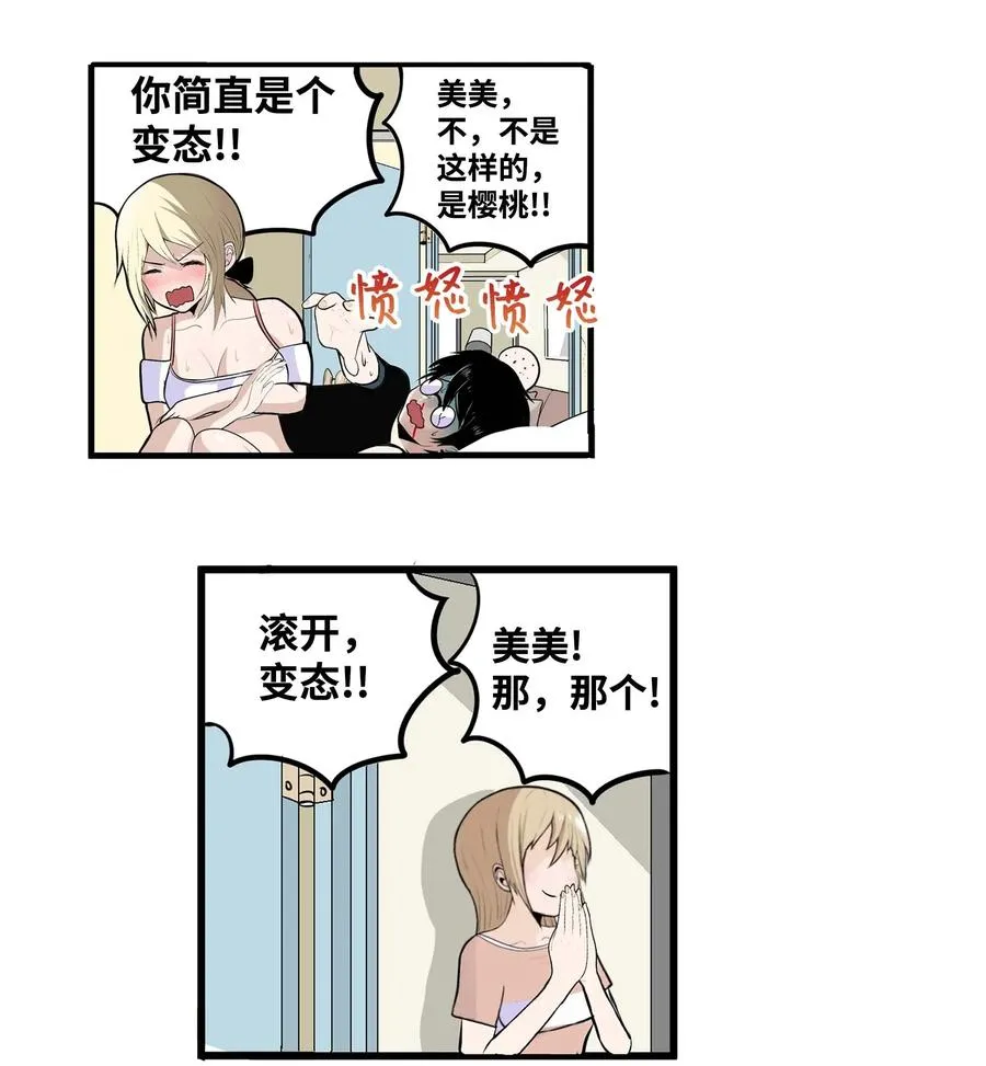 023 我有男朋友 第2页