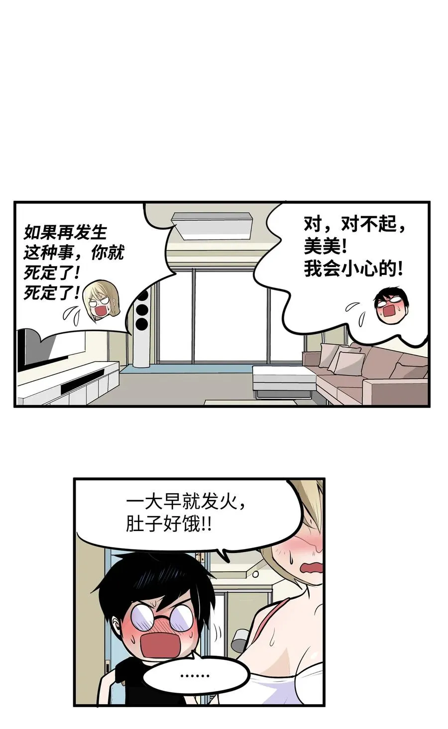 023 我有男朋友 第4页