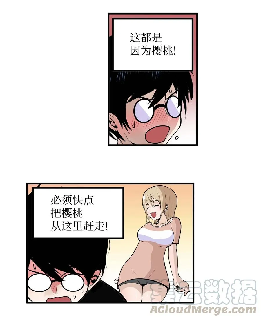023 我有男朋友 第5页