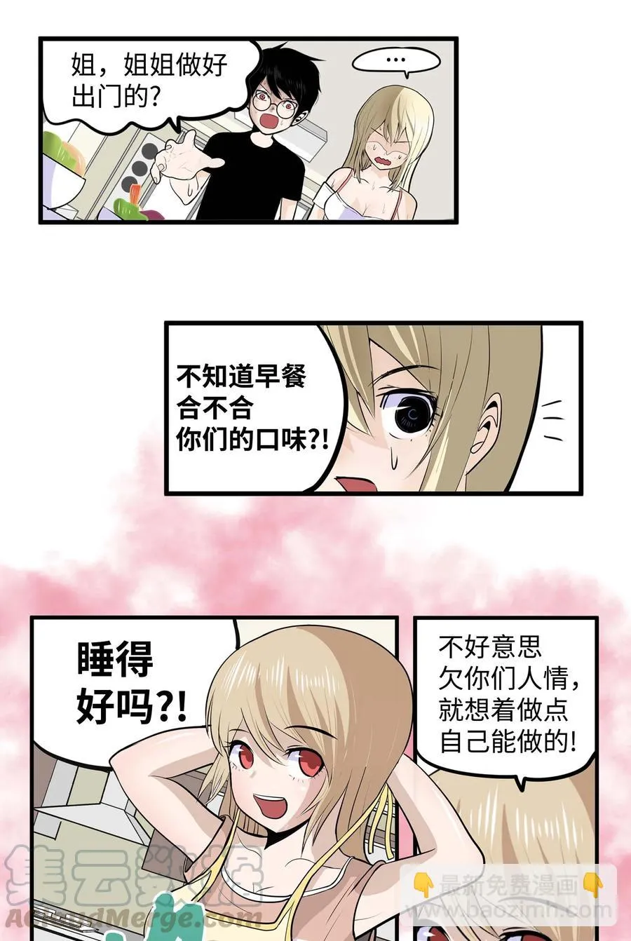 023 我有男朋友 第7页