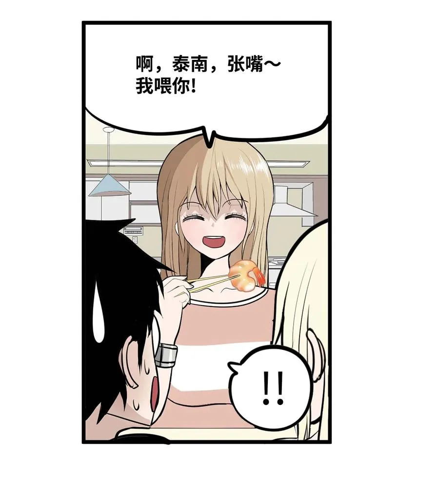 023 我有男朋友 第10页