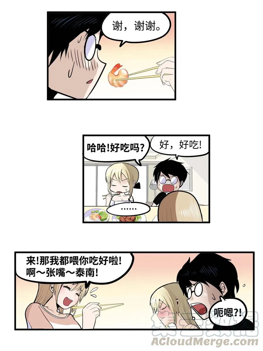 023 我有男朋友 第11页