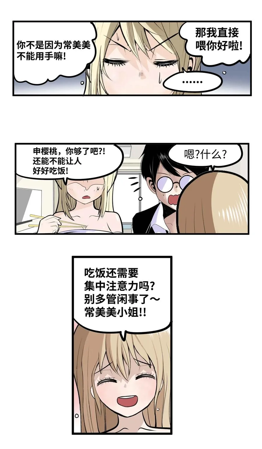 023 我有男朋友 第12页