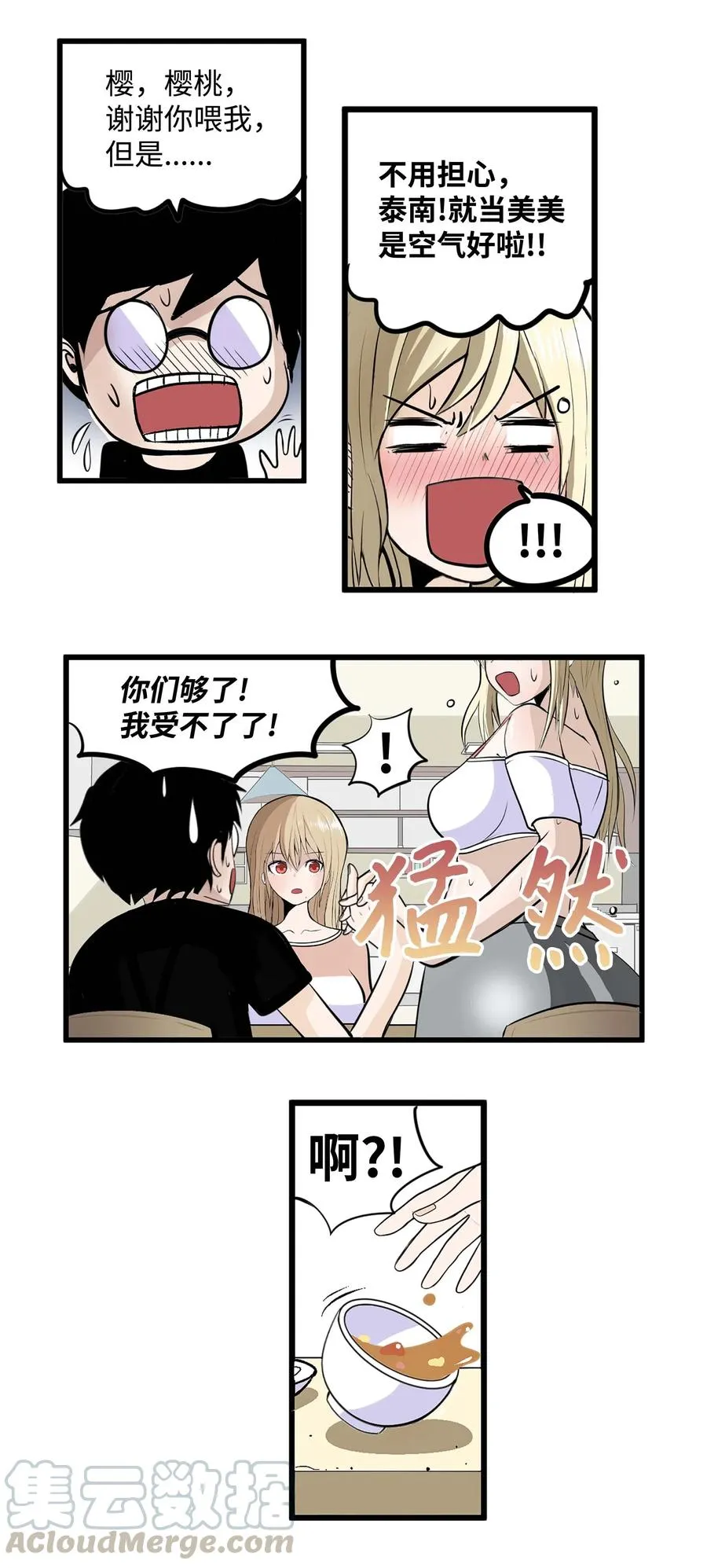 023 我有男朋友 第13页