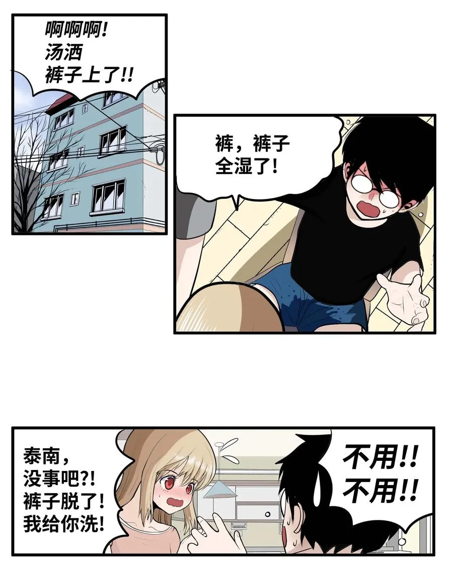 023 我有男朋友 第14页