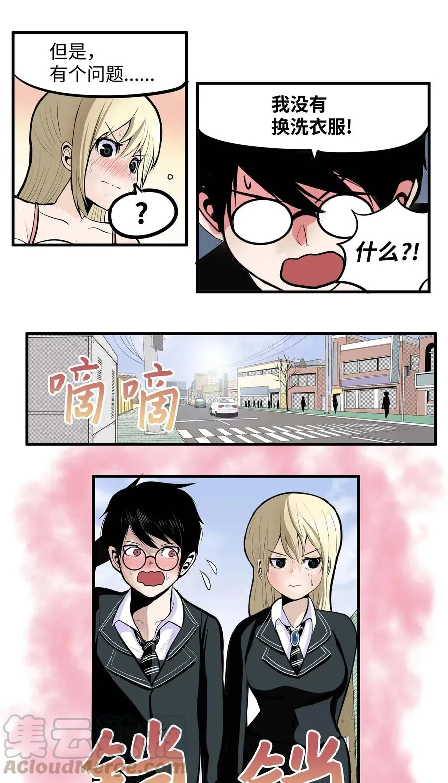 023 我有男朋友 第15页