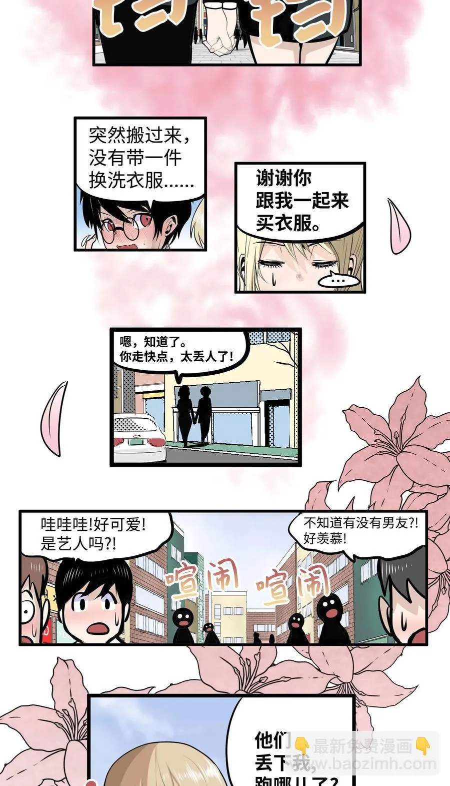 023 我有男朋友 第16页