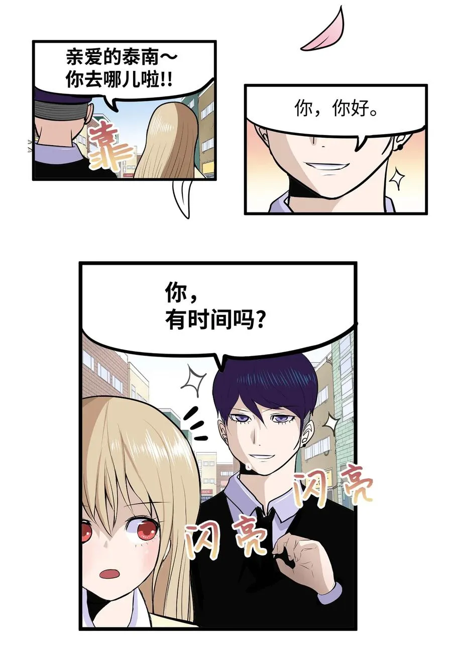 023 我有男朋友 第18页
