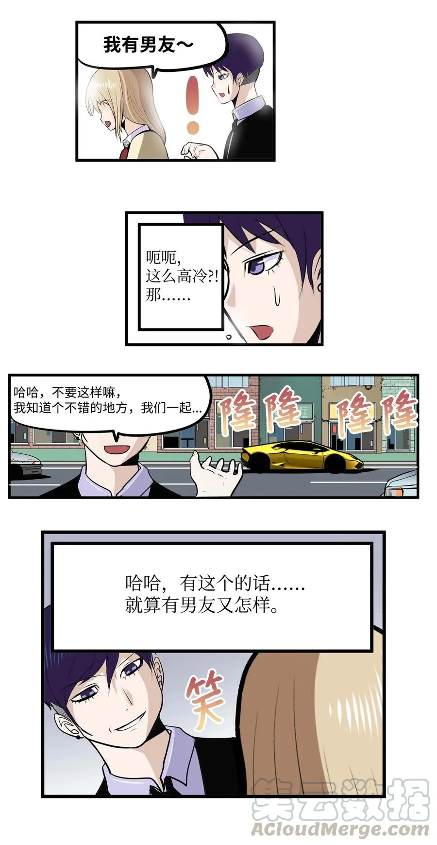 023 我有男朋友 第19页