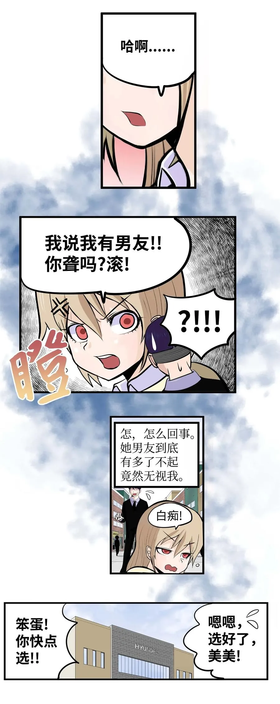 023 我有男朋友 第20页