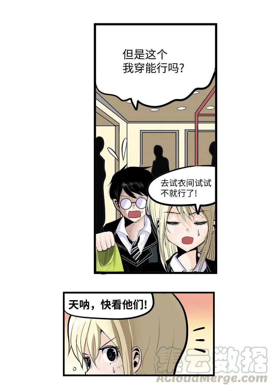 023 我有男朋友 第21页