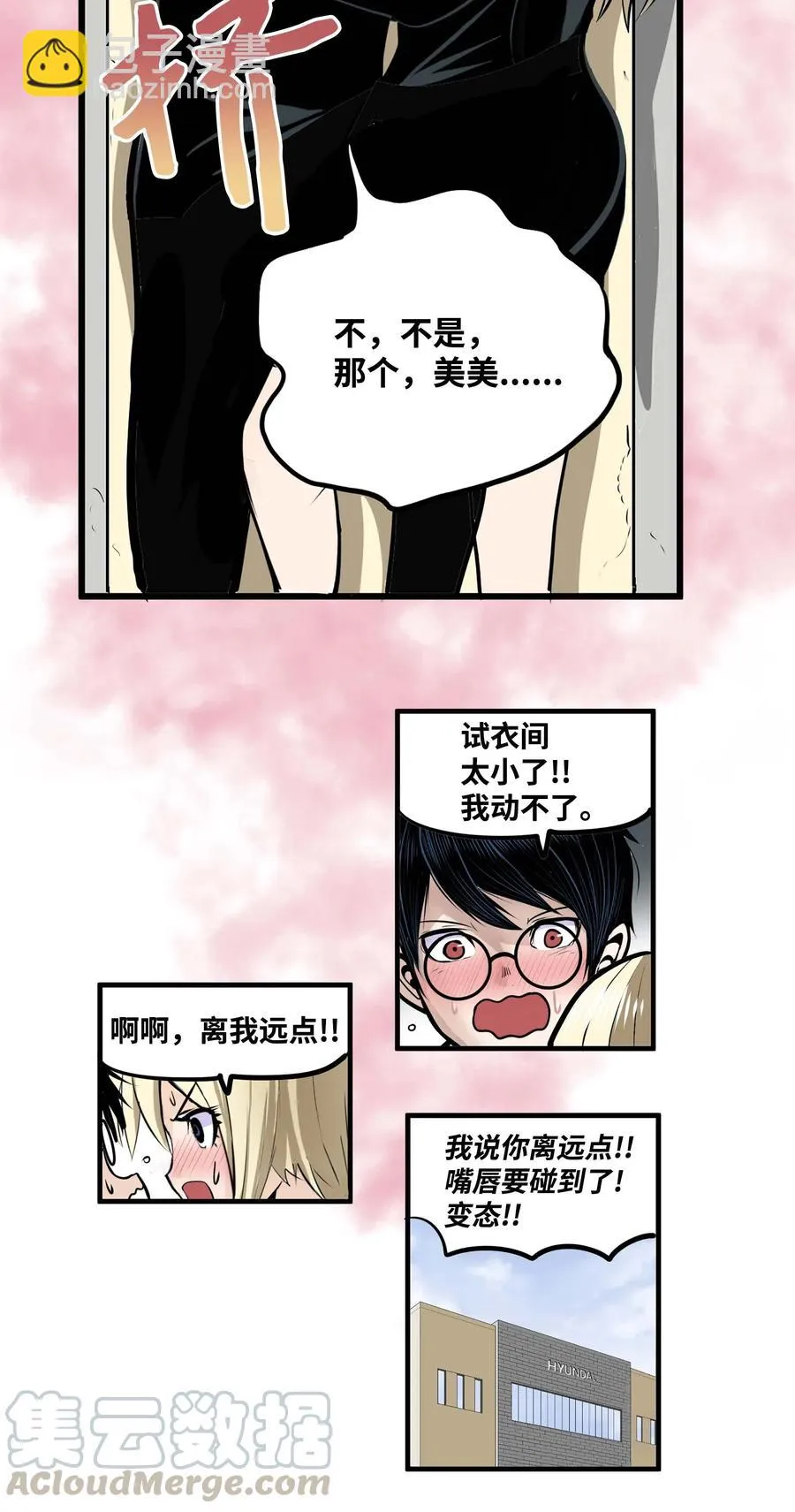 023 我有男朋友 第23页