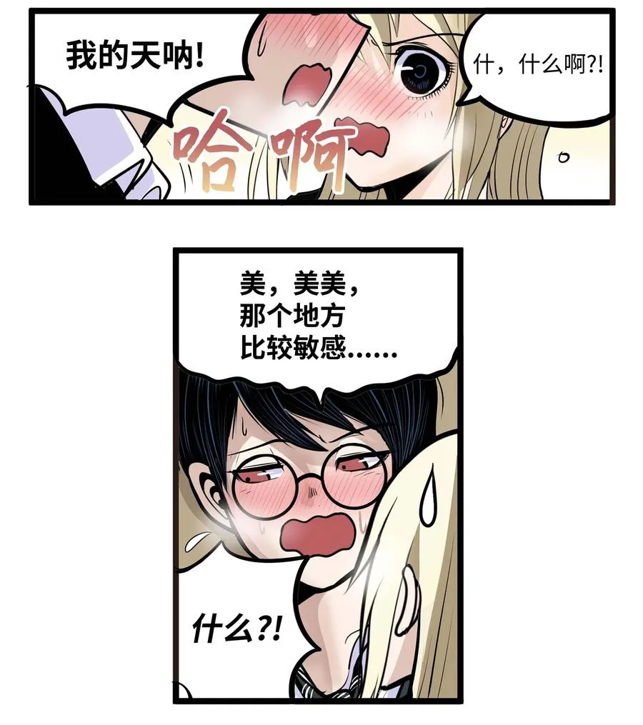 024 怎么可能！ 第6页