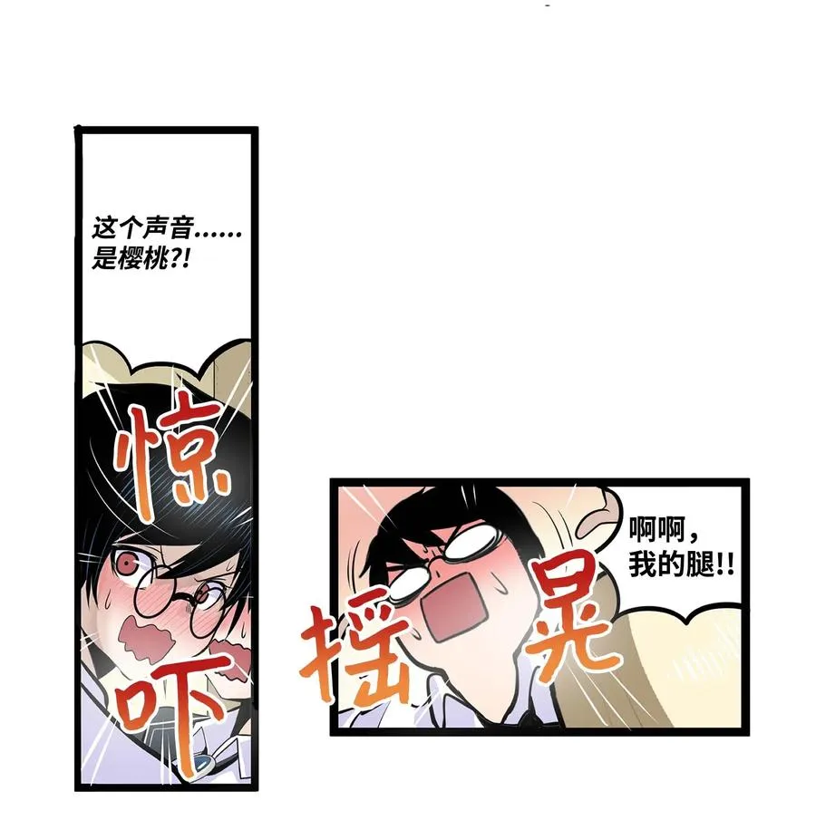 024 怎么可能！ 第10页