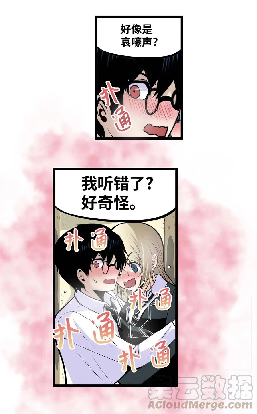 024 怎么可能！ 第13页