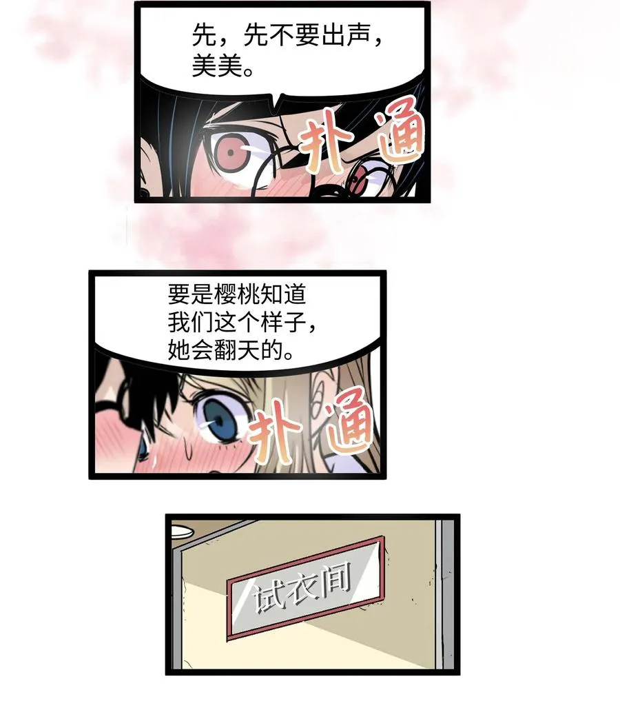 024 怎么可能！ 第14页