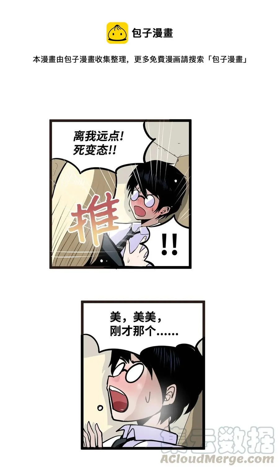 024 怎么可能！ 第15页