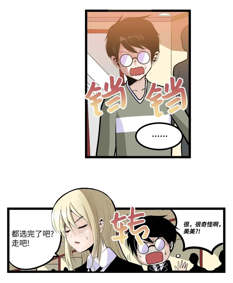 024 怎么可能！ 第18页