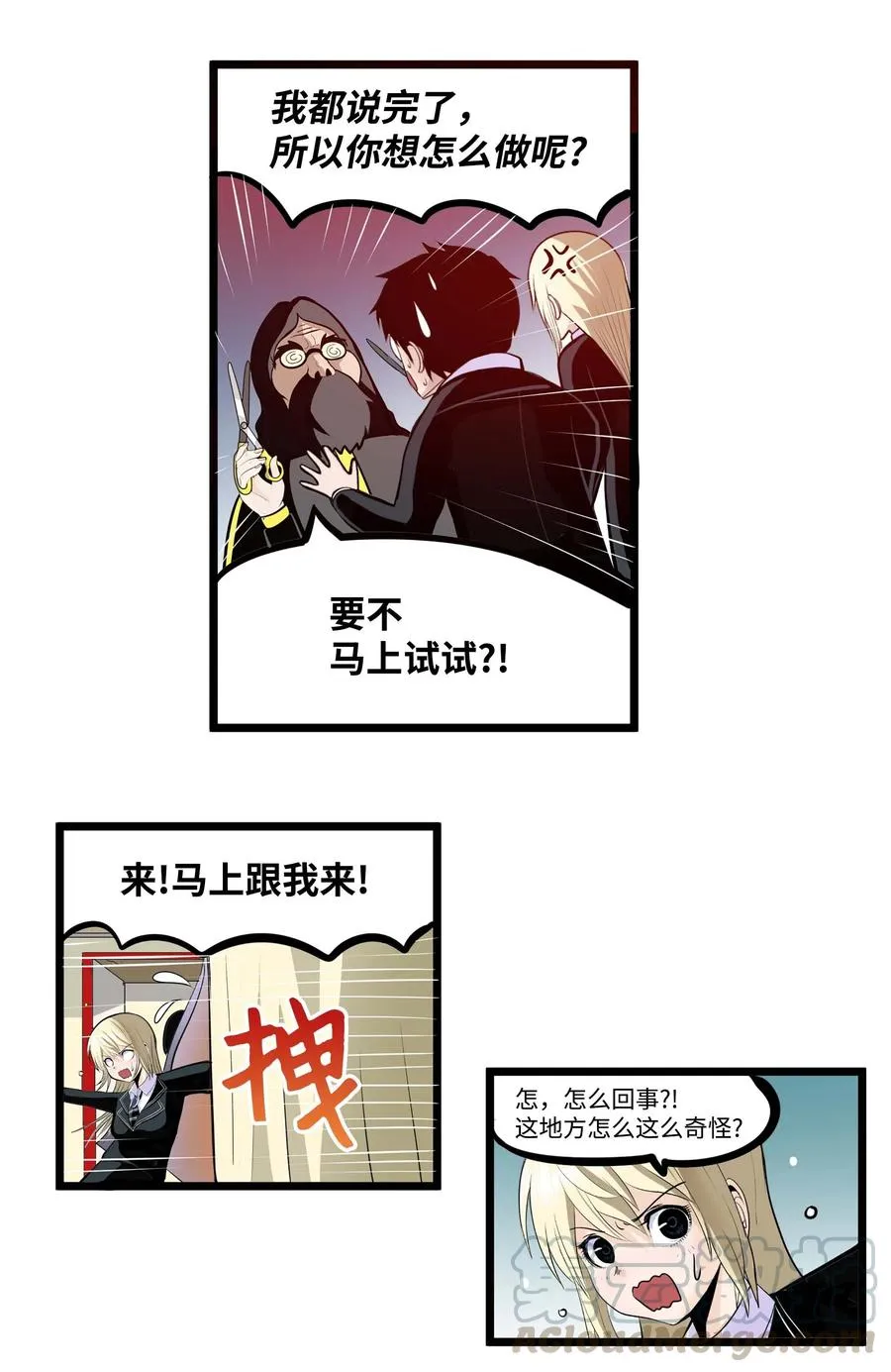 024 怎么可能！ 第23页