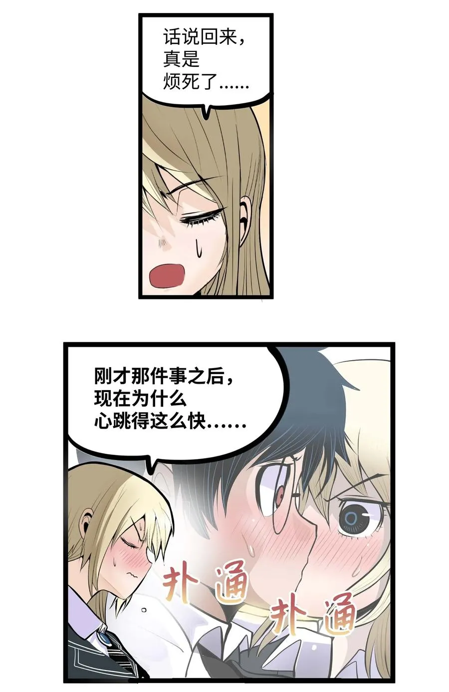 024 怎么可能！ 第24页