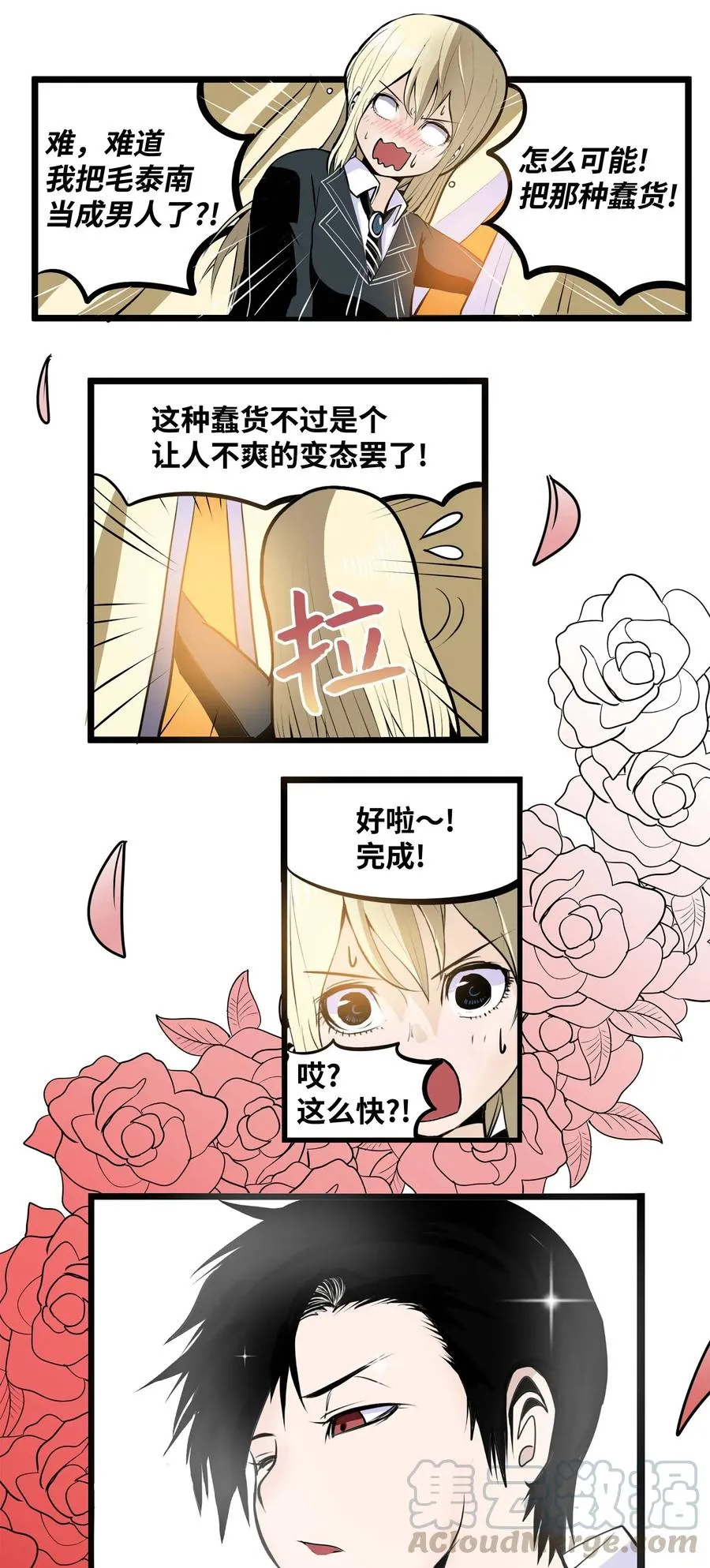 024 怎么可能！ 第25页