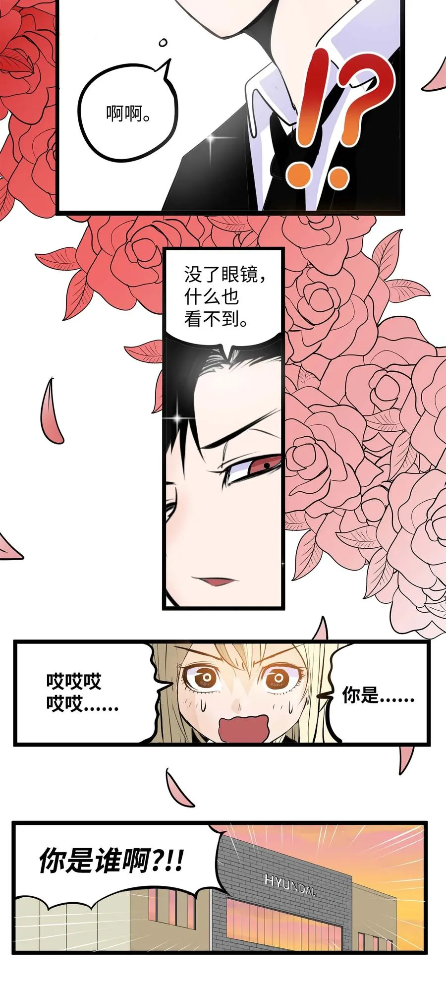 024 怎么可能！ 第26页
