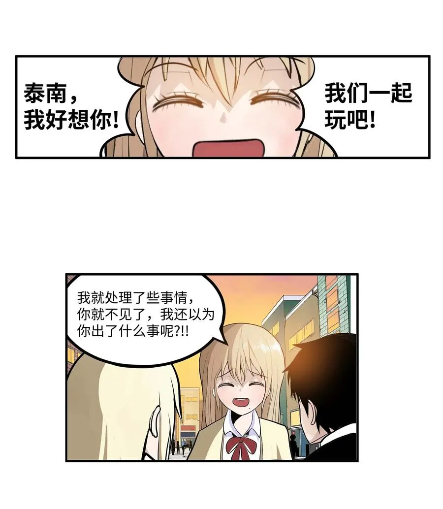 026 别开玩笑了！ 第4页