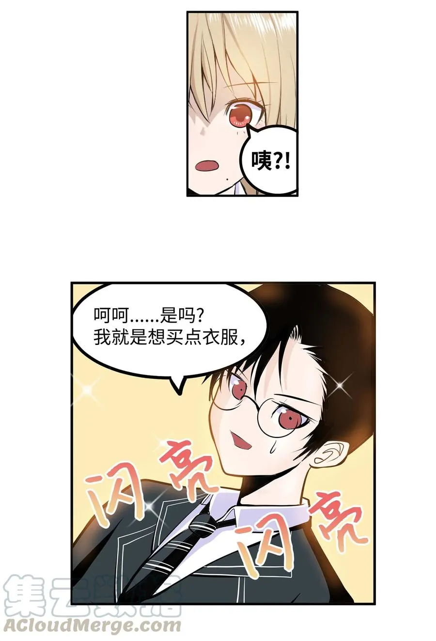 026 别开玩笑了！ 第5页