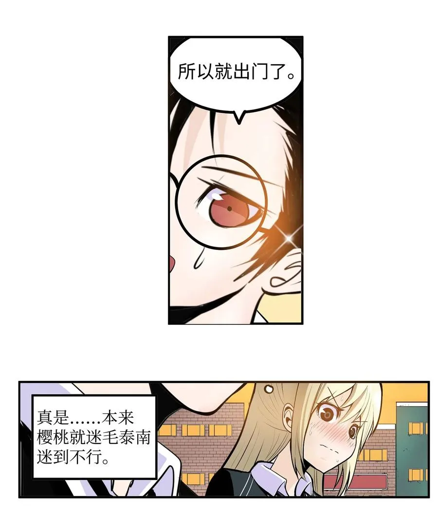 026 别开玩笑了！ 第6页