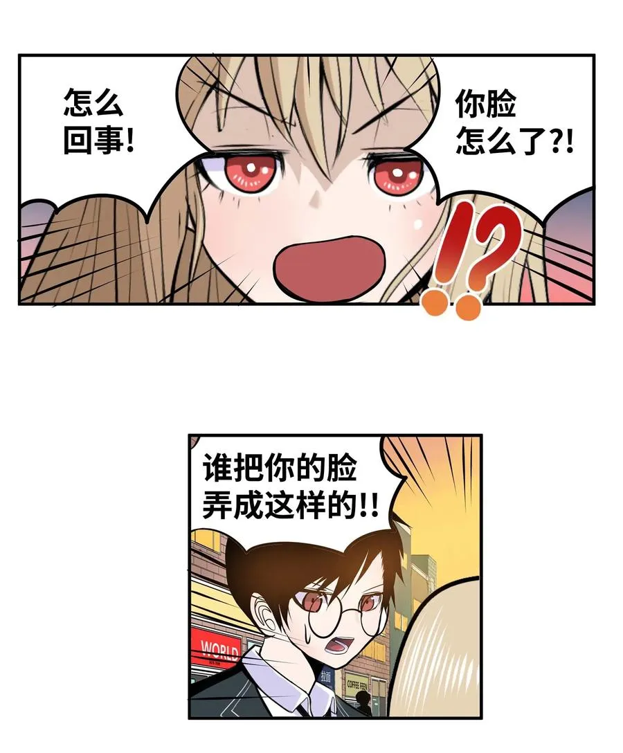 026 别开玩笑了！ 第8页