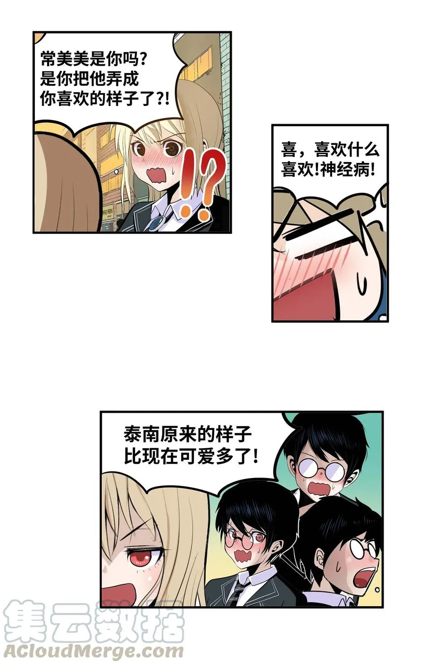 026 别开玩笑了！ 第9页