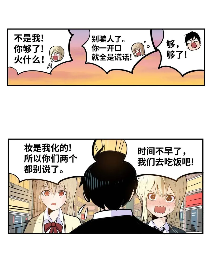 026 别开玩笑了！ 第10页