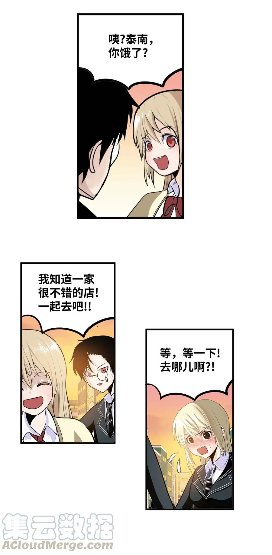 026 别开玩笑了！ 第11页