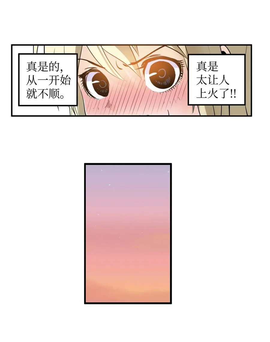 026 别开玩笑了！ 第12页