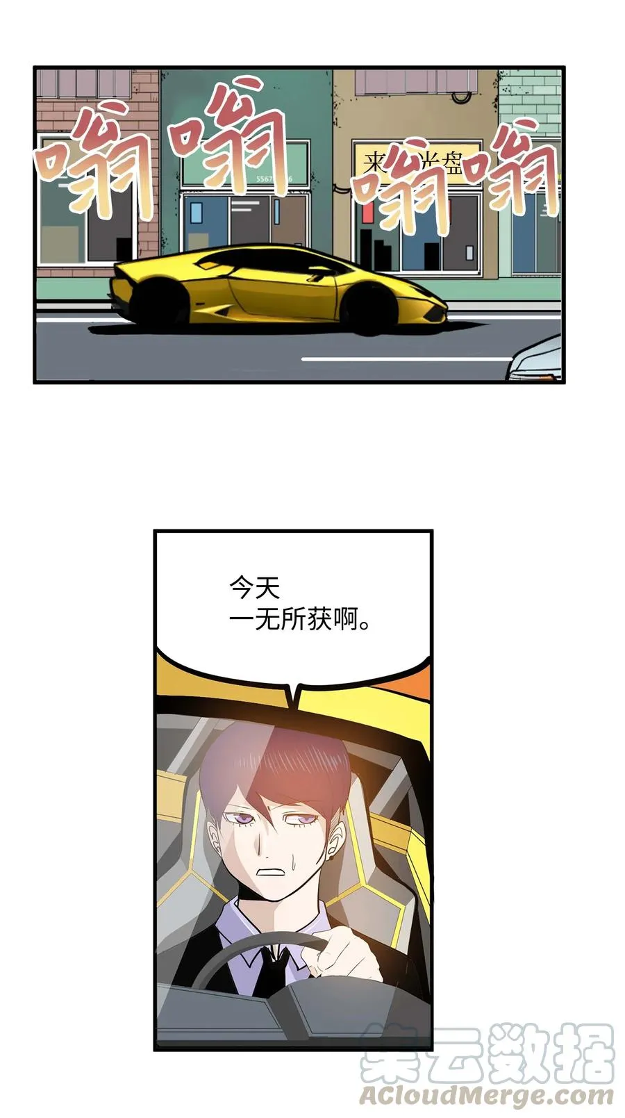 026 别开玩笑了！ 第13页