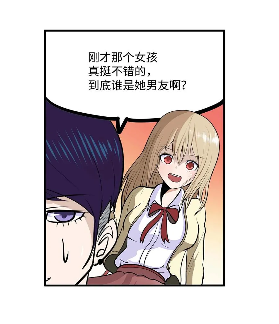 026 别开玩笑了！ 第14页