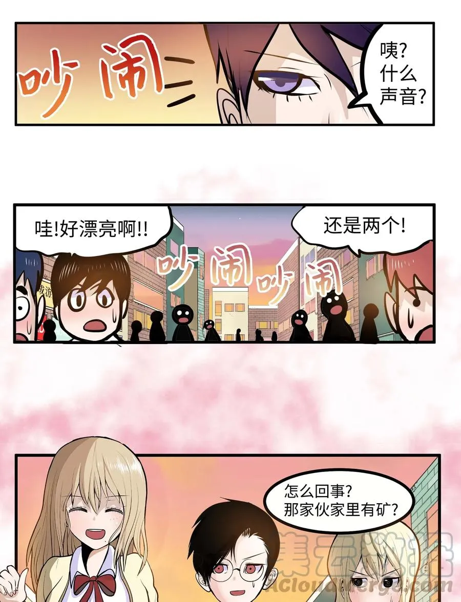 026 别开玩笑了！ 第15页