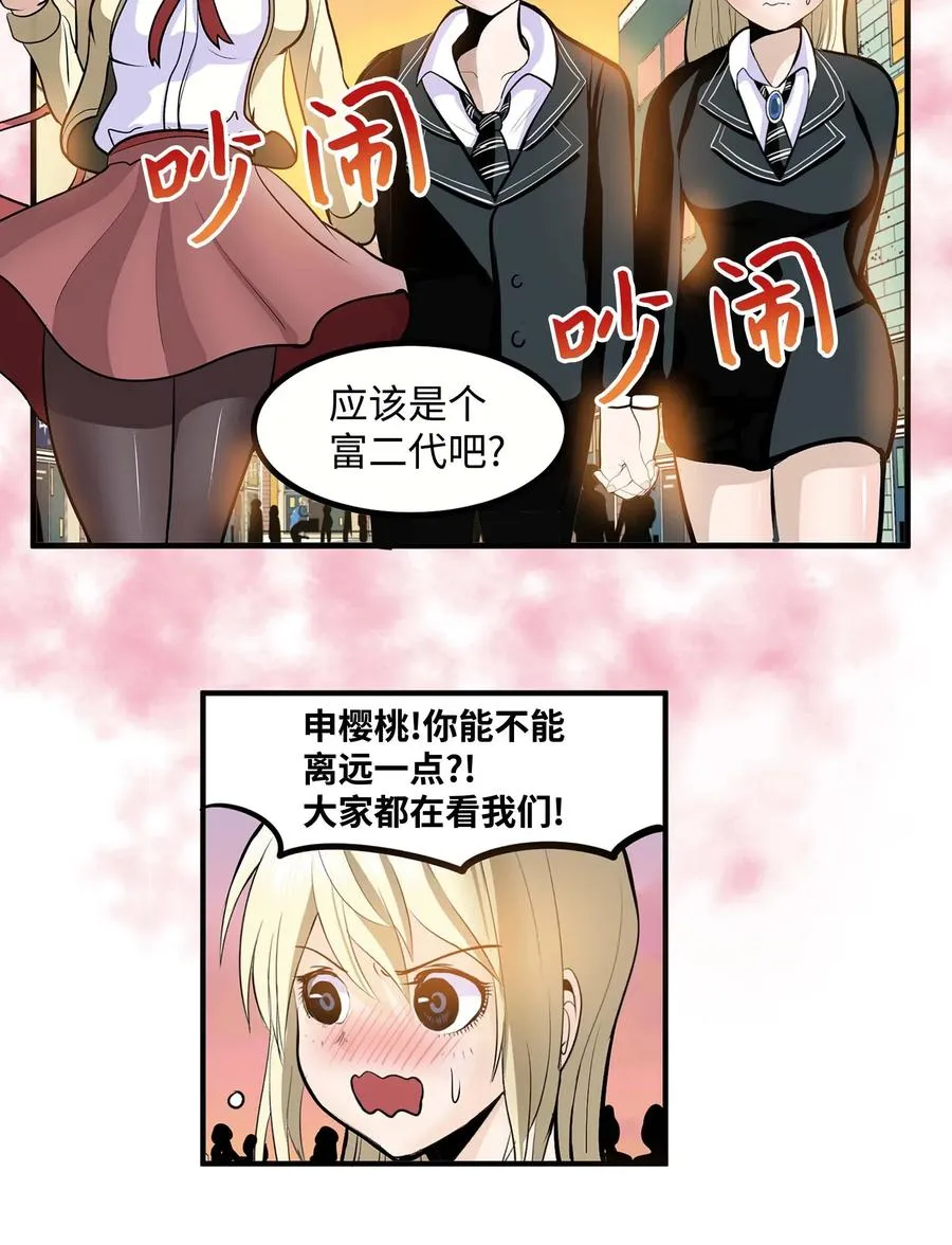 026 别开玩笑了！ 第16页
