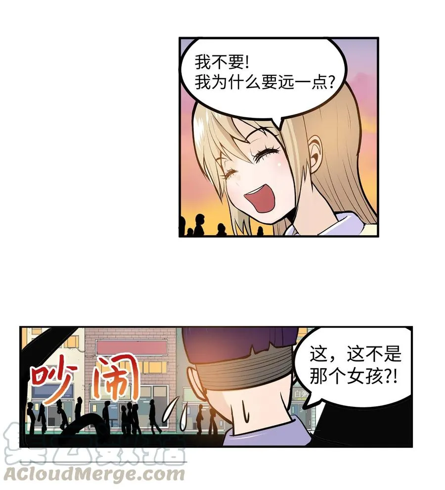 026 别开玩笑了！ 第17页