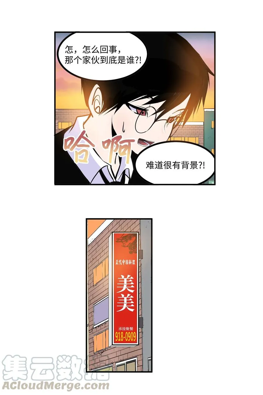 026 别开玩笑了！ 第19页