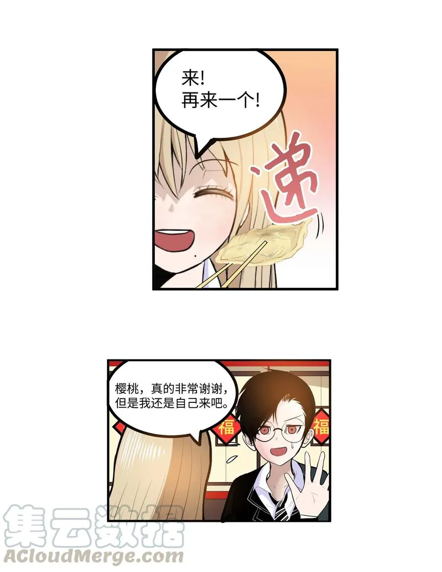 026 别开玩笑了！ 第21页