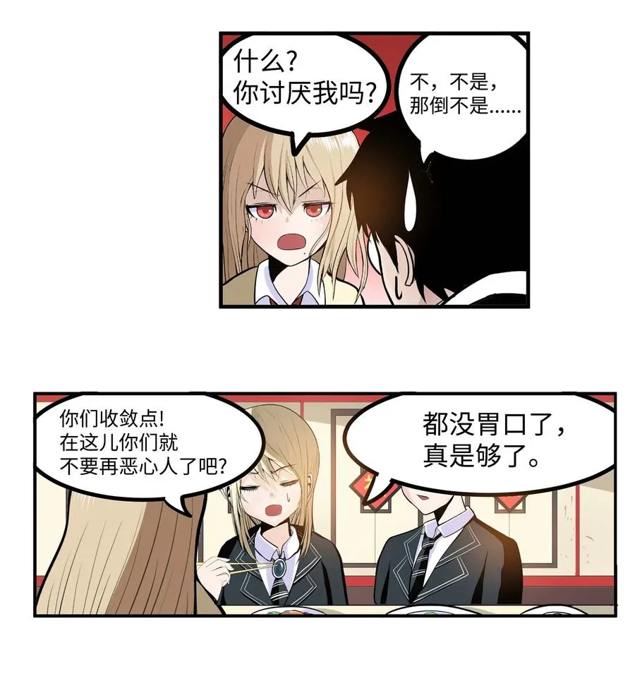 026 别开玩笑了！ 第22页