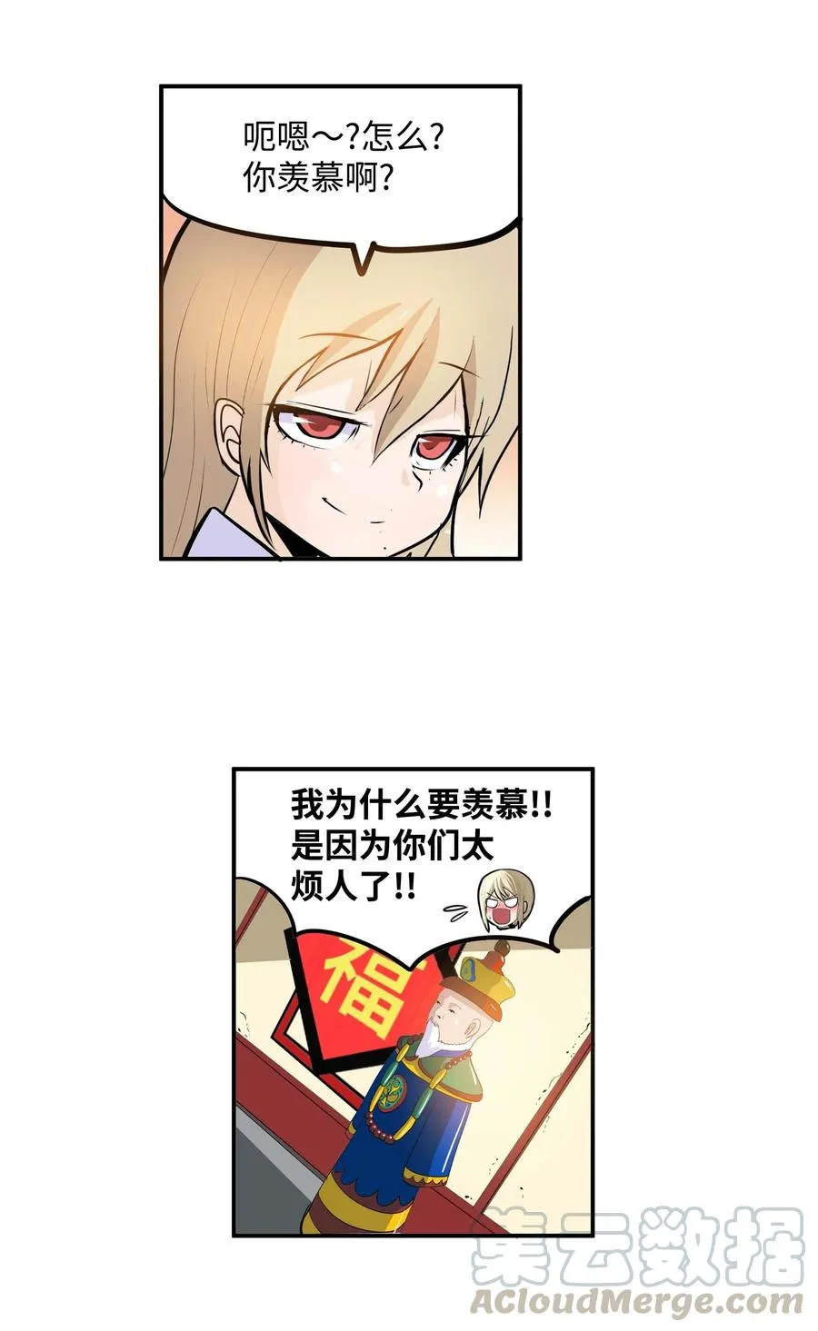 026 别开玩笑了！ 第23页